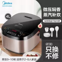 美的电饭煲家用多功能智能电饭锅4升L3人6蒸煮饭5正品煮饭锅 香槟金