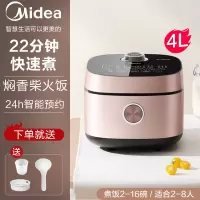 美的电饭煲家用4L大容量智能多功能电饭锅5-6人全自动煮饭锅正品 (玫瑰金)