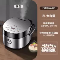 美的电饭煲家用电饭锅智能多功能正品4-6-8人5L升大容量 太空银
