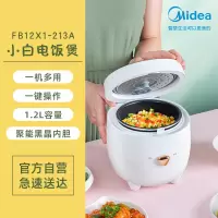 美的电饭煲家用迷你智能1.2L小型多功能宿舍一人食电饭锅1-2正品 白色