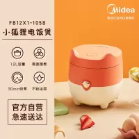 美的电饭煲家用迷你智能1.2L小型多功能宿舍一人食电饭锅1-2正品 鲑鱼橙+姜黄