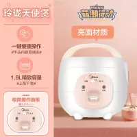 美的电饭煲小2人家用多功能迷你小型饭锅1人煲汤煮饭两用智能 {天使煲}