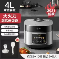 美的电饭煲家用4升电饭锅小米迷你2-3人智能多功能正品 银色