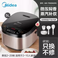 美的电饭煲家用多功能智能电饭锅4升L3人6蒸煮饭5正品煮饭锅 5L[香槟金]