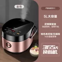 美的电饭煲家用电饭锅智能多功能正品4-6-8人5L升大容量 黑金色-5L