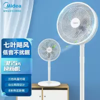 美的(Midea)电风扇落地扇家用七叶电扇落地风扇立式宿舍摇头办公室转页扇风随温变空气循环扇升降风扇 白色款七叶