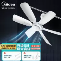 美的(Midea)小吊扇小型电风扇蚊帐扇家用学生宿舍风扇床上风扇轻音usb电风扇吊式小电扇智能可遥控 机械旗舰款+[遥控
