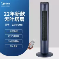 美的电风扇无叶摇头台立式家用落地扇宿舍卧室定时塔扇冷风扇 蓝色