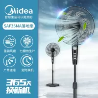 美的电风扇落地扇家用立式强力大风轻音小型节能广角摇头台式电扇 黑色