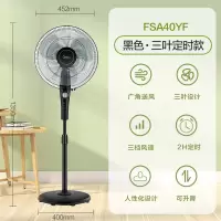 美的风扇家用落地扇宿舍定时广角台式立式摇头大风力客厅电扇 3叶黑色定时款