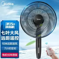 美的(Midea)电风扇风扇落地扇家用台立两用轻音电扇台扇小风扇七叶立式迷你扇 7叶遥控款