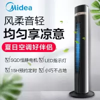 美的(Midea)电风扇家用风扇美的落地扇智能遥控塔扇无叶风扇轻音摇可拆卸易拆洗 智能遥控易拆洗无叶塔扇