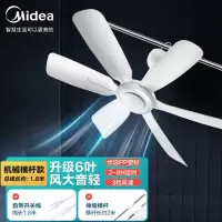 美的(Midea)小吊扇小型电风扇蚊帐扇家用学生宿舍风扇床上风扇轻音usb电风扇吊式小电扇智能可遥控 机械旗舰款+[蚊帐