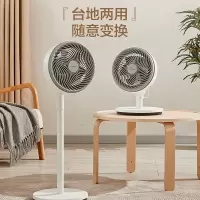 美的(Midea)电风扇空气循环扇家用立式节能落地扇小风扇安静低噪卧室宿舍摇头轻音对流台式电扇