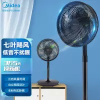 美的(Midea)电风扇风扇落地扇家用台立两用轻音电扇台扇小风扇七叶立式迷你扇 7叶机械曜石黑