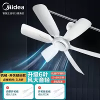 美的(Midea)小吊扇小型电风扇蚊帐扇家用学生宿舍风扇床上风扇轻音usb电风扇吊式小电扇智能可遥控 机械旗舰款+[开关