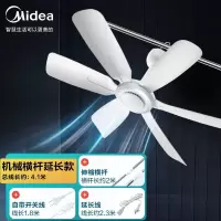 美的(Midea)小吊扇小型电风扇蚊帐扇家用学生宿舍风扇床上风扇轻音usb电风扇吊式小电扇智能可遥控 机械旗舰款+[蚊帐
