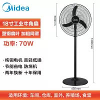 美的工业电风扇强力落地扇大功率牛角扇大风力工厂商用车间电风扇 500 落地扇[塑钢扇叶]