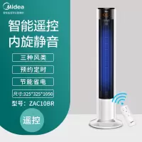 美的电风扇无叶落地塔扇家用遥控台立式大风宿舍摇头塔式电扇 遥控款