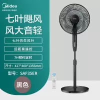 美的电风扇节能遥控大风落地扇家用宿舍定时立式台式摇头电扇 22年七叶遥控