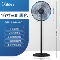 美的电风扇落地扇家用立式强力大风节能广角摇头台式电扇 [三叶]