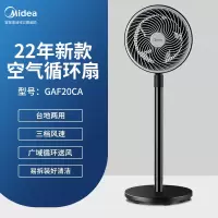 美的空气循环扇家用节能落地扇立式台式大风力宿舍摇头电风扇 黑色