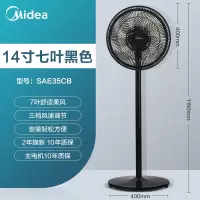 美的电风扇家用落地扇七叶小型摇头台式立式风扇节能省电宿舍 深黑色