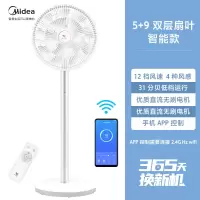 美的集团布谷落地扇家用电风扇遥控台式节能大风力落地电扇 白色