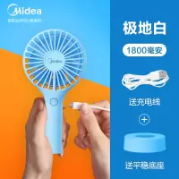 美的电风扇家用大风力台式落地大风扇小型立式鸿运扇卧室宿舍 海蓝色-手持款