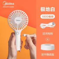 美的电风扇家用大风力台式落地大风扇小型立式鸿运扇卧室宿舍 雪绒白-手持款