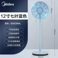 美的电风扇家用落地扇台式七叶智能立式电扇轻音台扇宿舍卧室摇头 7叶机械