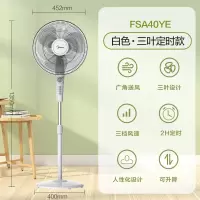 美的风扇家用落地扇宿舍定时广角台式立式摇头大风力客厅电扇 3叶白色定时款