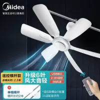 美的(Midea)小吊扇小型电风扇蚊帐扇家用学生宿舍风扇床上风扇轻音usb电风扇吊式小电扇智能可遥控 USB遥控款+[蚊