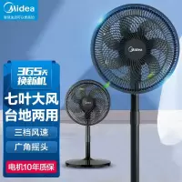 美的(Midea)电风扇风扇落地扇家用台立两用轻音电扇台扇小风扇办公室电风扇 曜石黑