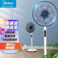 美的电风扇家用落地扇台式七叶智能立式电扇轻音台扇宿舍卧室摇头 7叶智能遥控[黑白]