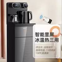 九阳茶吧机下置水桶办公室家用煮茶器全自动高端智能即热饮水机 [智能遥控款]黑色双显屏 冰温热