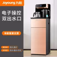 九阳茶吧机家用全自动下置水桶智能多功能小型冷热立式饮水机 [金色]大显屏 冰温热