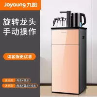 九阳茶吧机家用全自动下置水桶智能多功能小型冷热立式饮水机 [金色]旋转龙头款 冰温热