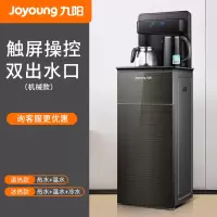 九阳茶吧机家用全自动下置水桶智能多功能小型冷热立式饮水机 [黑色]双显屏-机械 冰温热