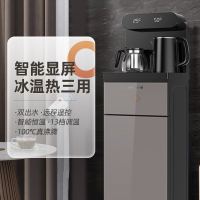 九阳茶吧机家用全自动饮水机下置水桶冷热高端智能2021饮水机 [遥控款]摩卡棕双显屏-冰温热款 冰热