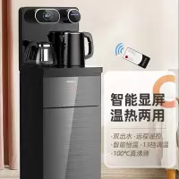 九阳茶吧机家用全自动饮水机下置水桶冷热高端智能2021饮水机 [遥控款]黑色双显屏-温热款 温热