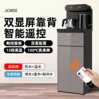 九阳茶吧机家用全自动饮水机下置水桶制冷热高端智能客厅2021 [智能遥控款]摩卡棕双显屏 温热