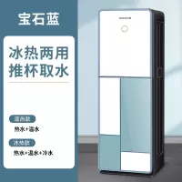 九阳饮水机家用全自动智能2021年下置水桶办公室一体机 宝石蓝 温热