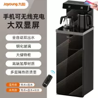 九阳饮水机茶吧机家用全自动立式智能高端客厅下置水桶办公室 智能双显屏-[手机无线充电] 冰温热