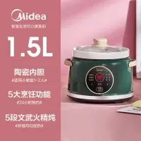 美的电炖锅家用多功能全自动煲汤锅迷你砂锅养生陶瓷炖盅煮粥神器 墨绿色-1.5L