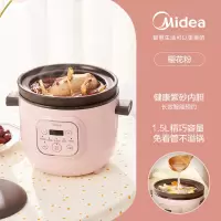 美的(Midea)电炖锅1.5升 陶瓷炖锅小型炖盅 家用 煮粥神器 煲汤多功能 全自动紫砂锅 粉色[紫砂慢炖]