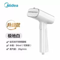 美的手持挂烫机蒸汽熨斗家用小型便携式烫衣服神器宿舍学生熨烫机 极地白