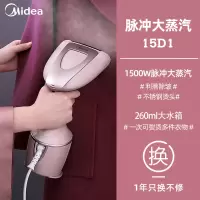 美的手持挂烫机蒸汽熨斗家用手持便携式迷你熨衣服神器小型熨烫机 粉色