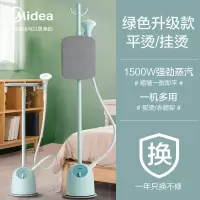 美的挂烫机家用烫衣服立式蒸汽电熨斗小型服装店手持熨烫机熨衣服 薄荷绿升级款