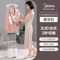 美的挂烫机家用蒸汽小型电熨斗衣服烫熨烫机神器商用服装店立式熨 象牙白